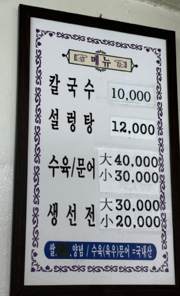 양지-수육-달인-명륜손칼국수-2시간영업