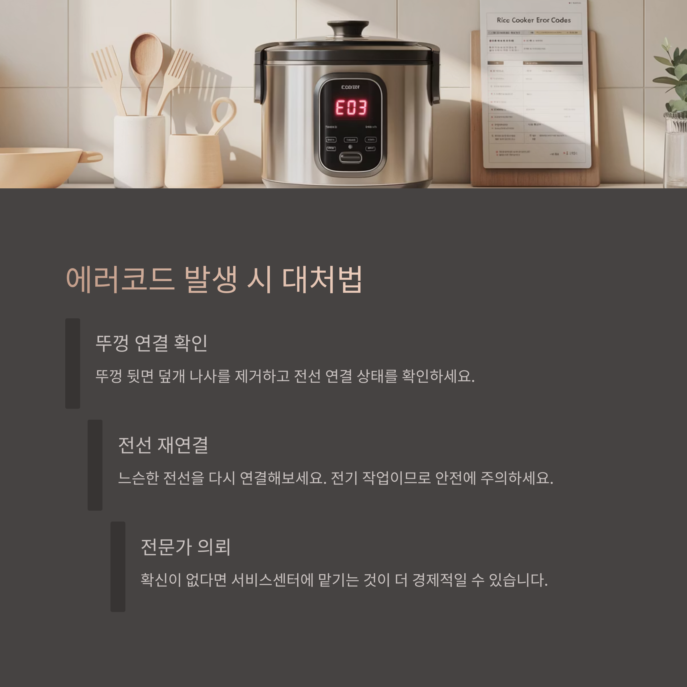 쿠쿠 밥솥 서비스센터