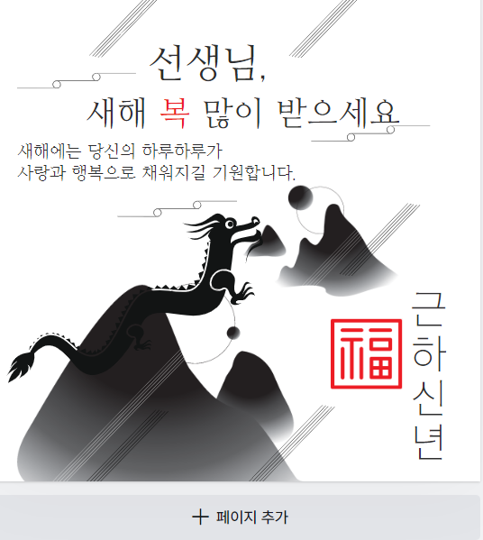 2024년 새해 신년 이미지 카드 만들기(무료)