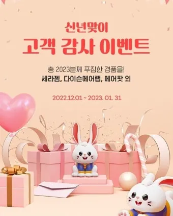 고객 감사 인사 문자 멘트 사은 행사 공지 표현 모음_7