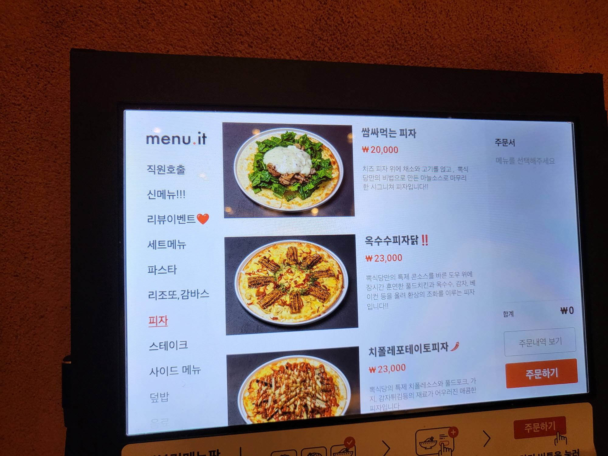 뽁식당 - 메뉴8