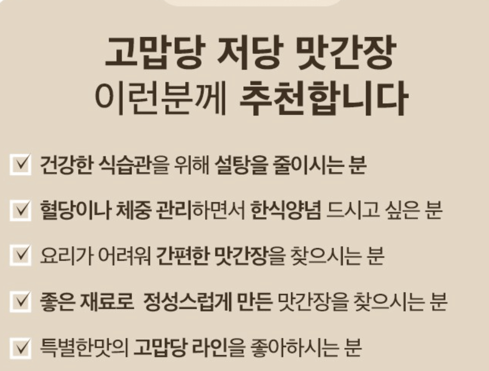 매일 먹는 조미료 저염저당간장과 애사비 식초 추천