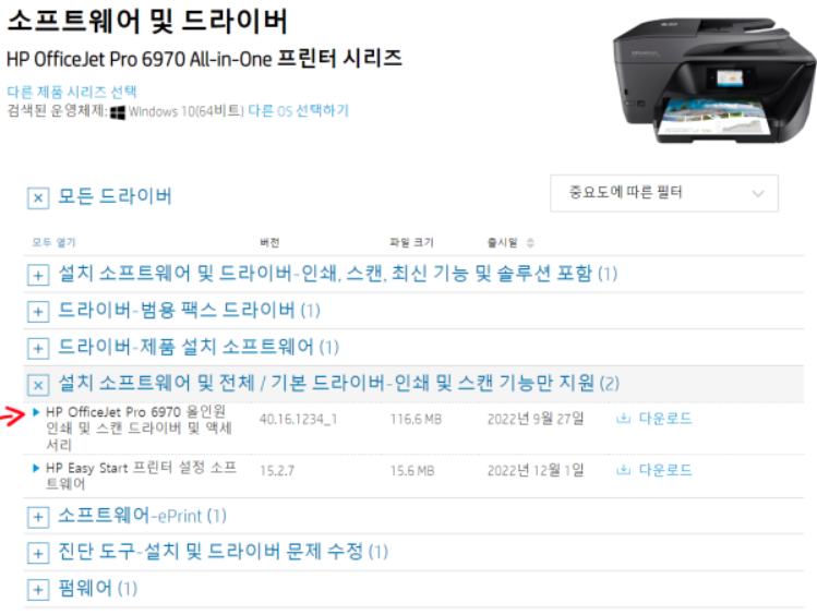 HP프린트 드라이버 설치방법