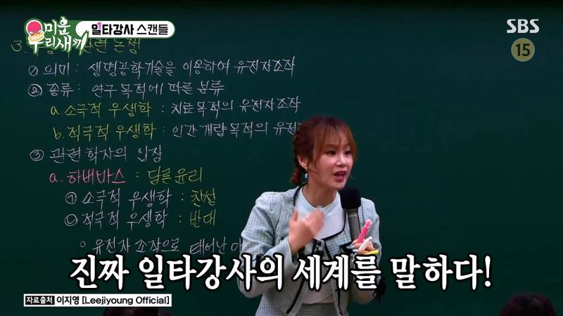 이지영 강사 연봉