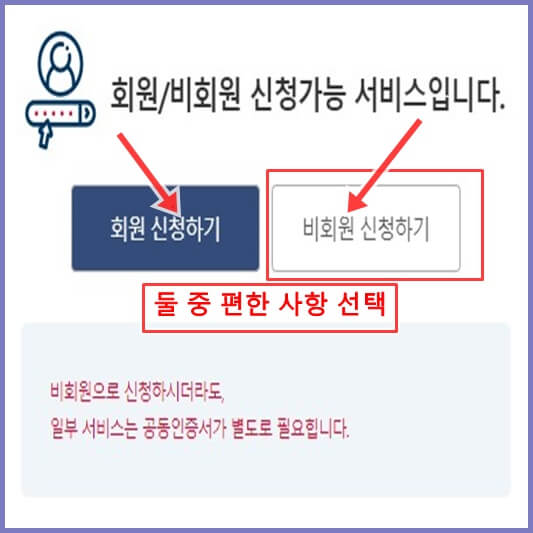 정부24