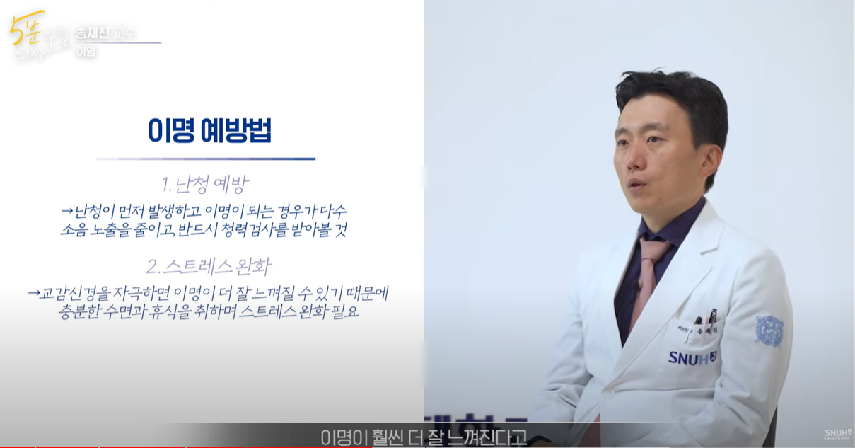 이명 예방법