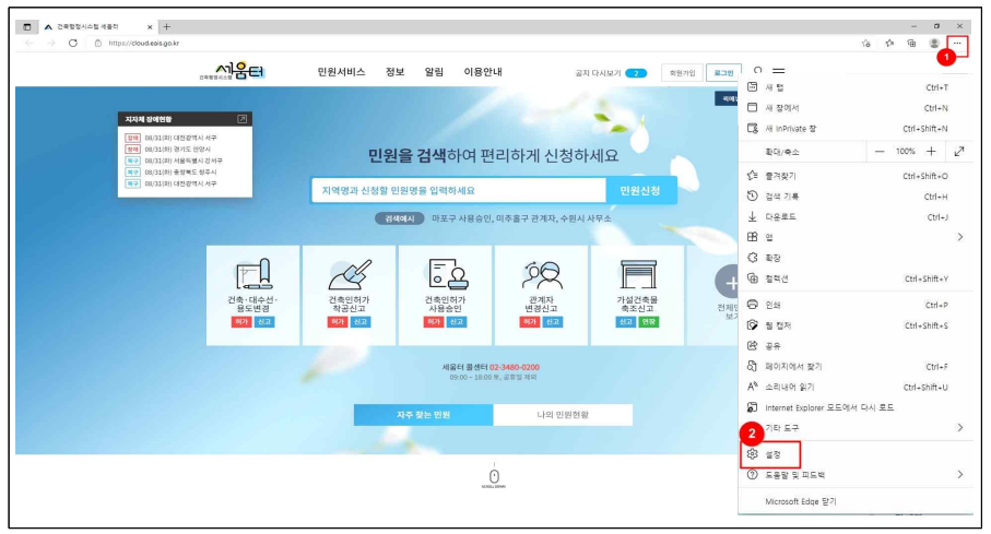 익스플로러-설정방법