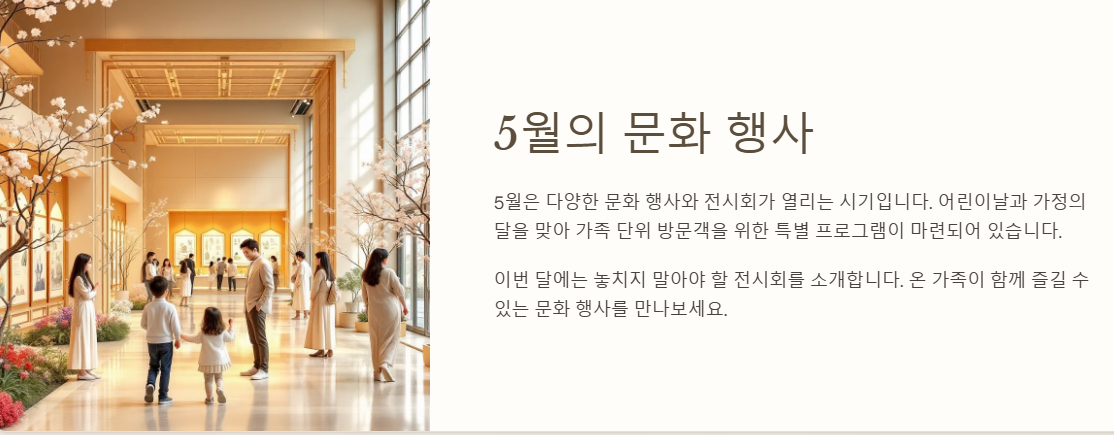 5월의 문화 행사
