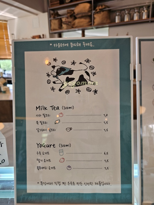 우유농가 - 메뉴