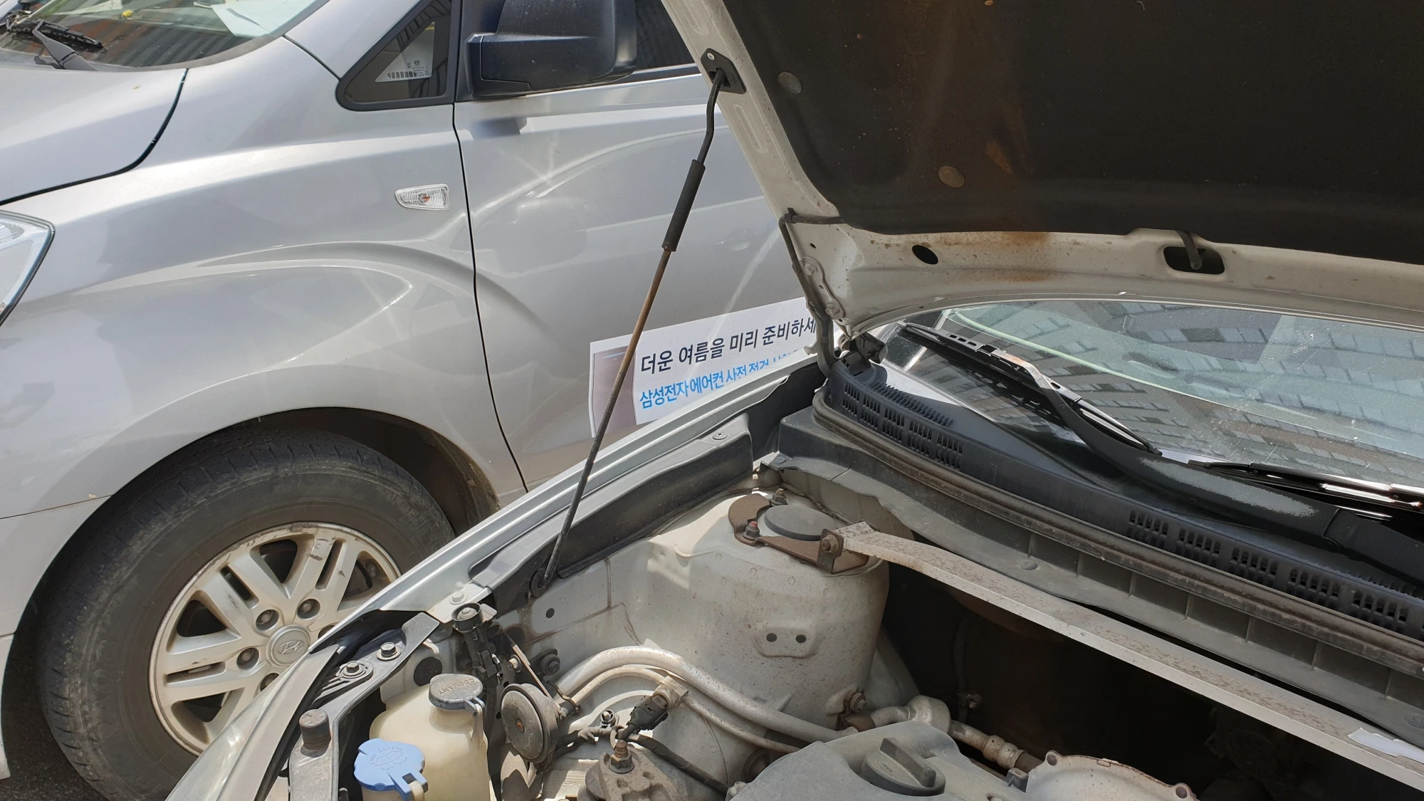 아반떼 본넷 지지대 모습