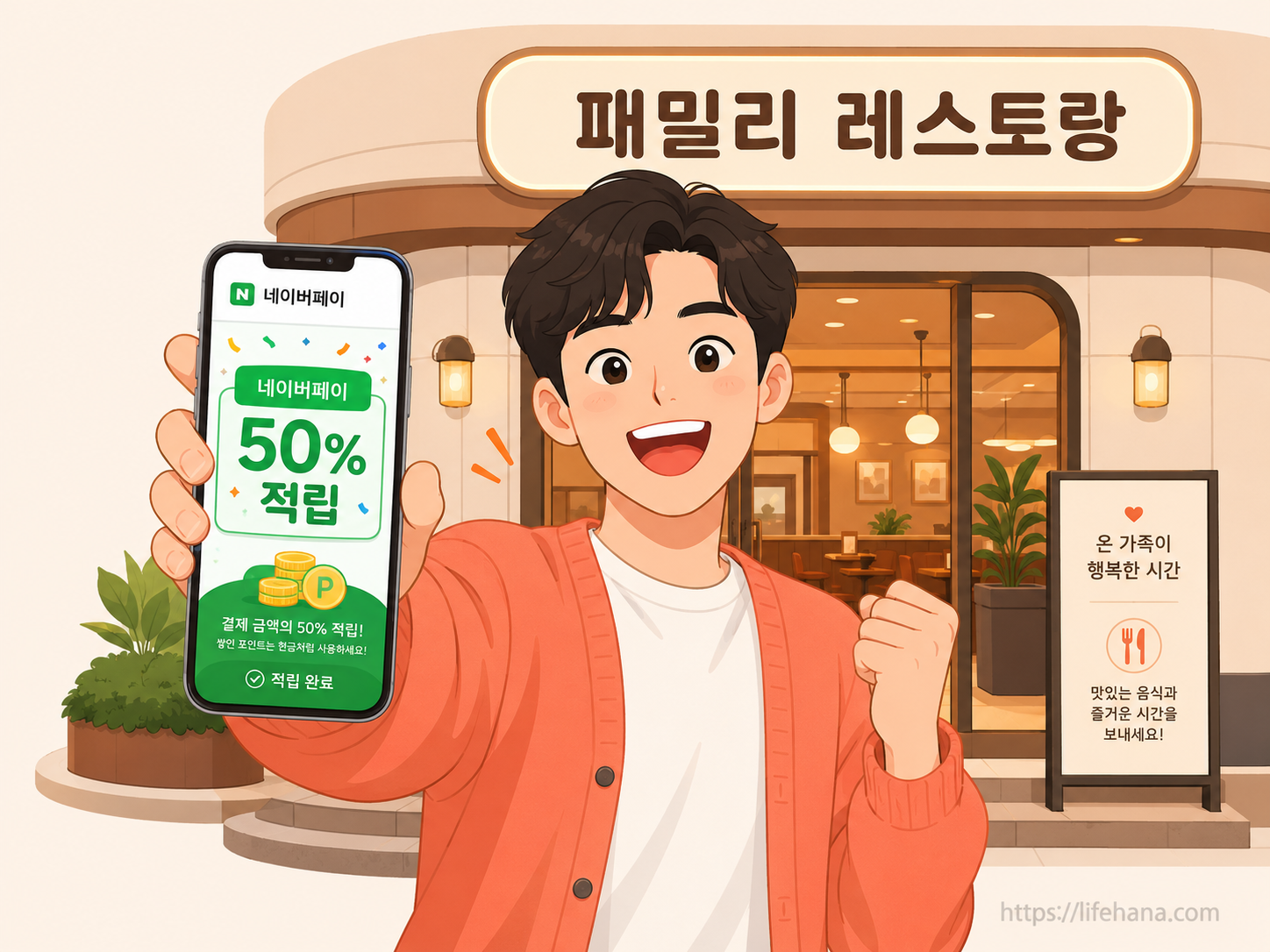 빕스 매장 입구에 배치된 네이버페이 50% 포인트 적립 안내 포스터와 여름 신메뉴 팝업 스탠드 전경