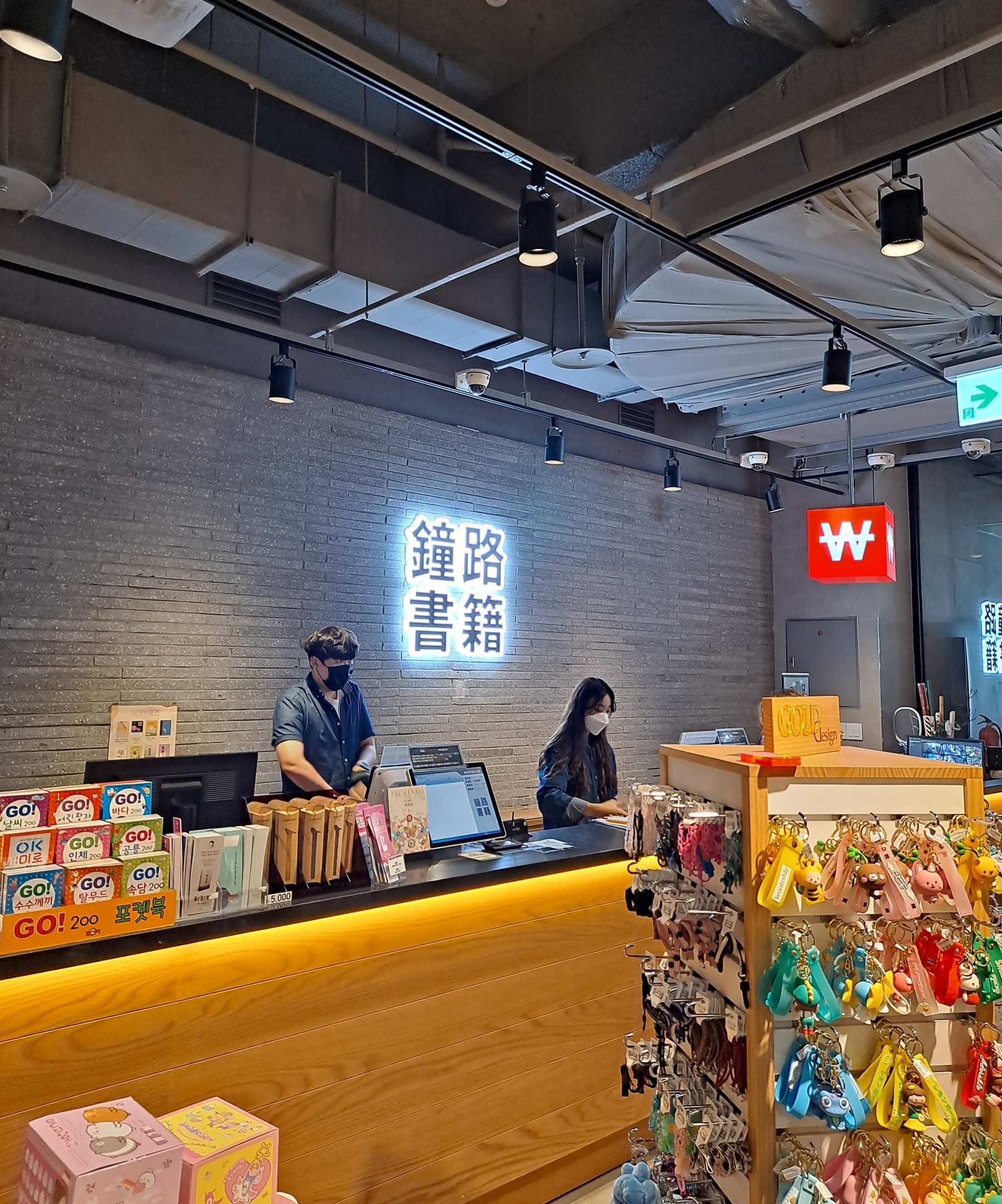 종로서적 계산대
