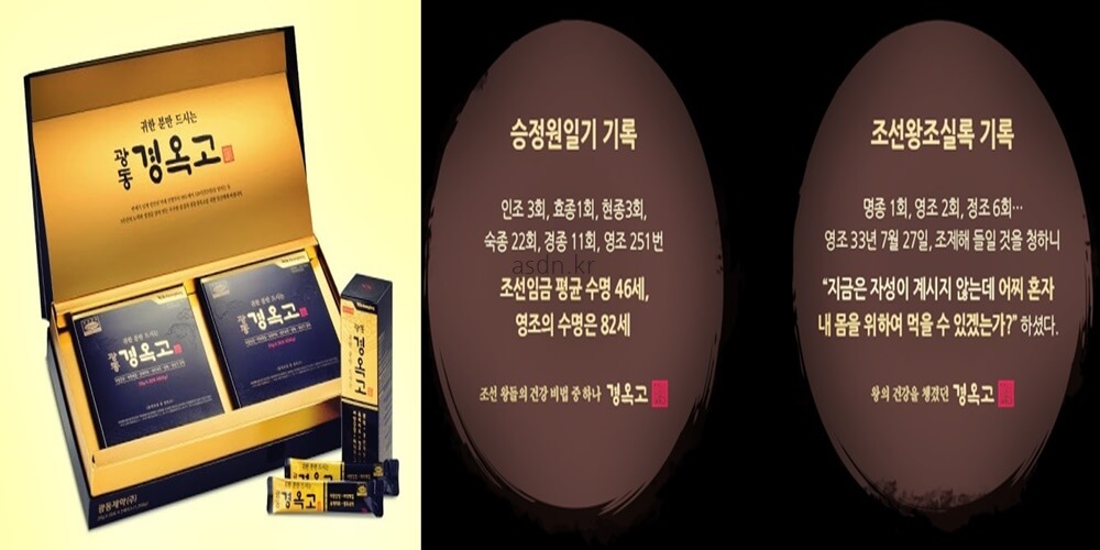 광동 경옥고 효능 효과,성분,가격,부작용 총정리