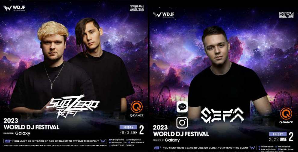 2023 월드 디제이 페스티벌 과천 출연진