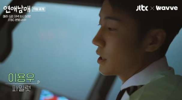 용우_파일럿_호소인