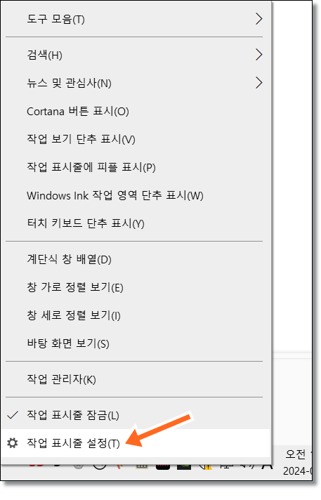 프로그램-실행-작업표시줄-아이콘만-표시