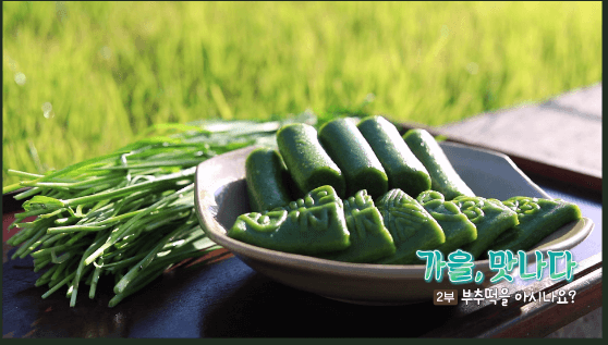 경주부추가래떡 주문 가격