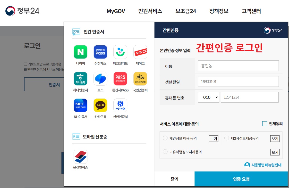 생활기록부