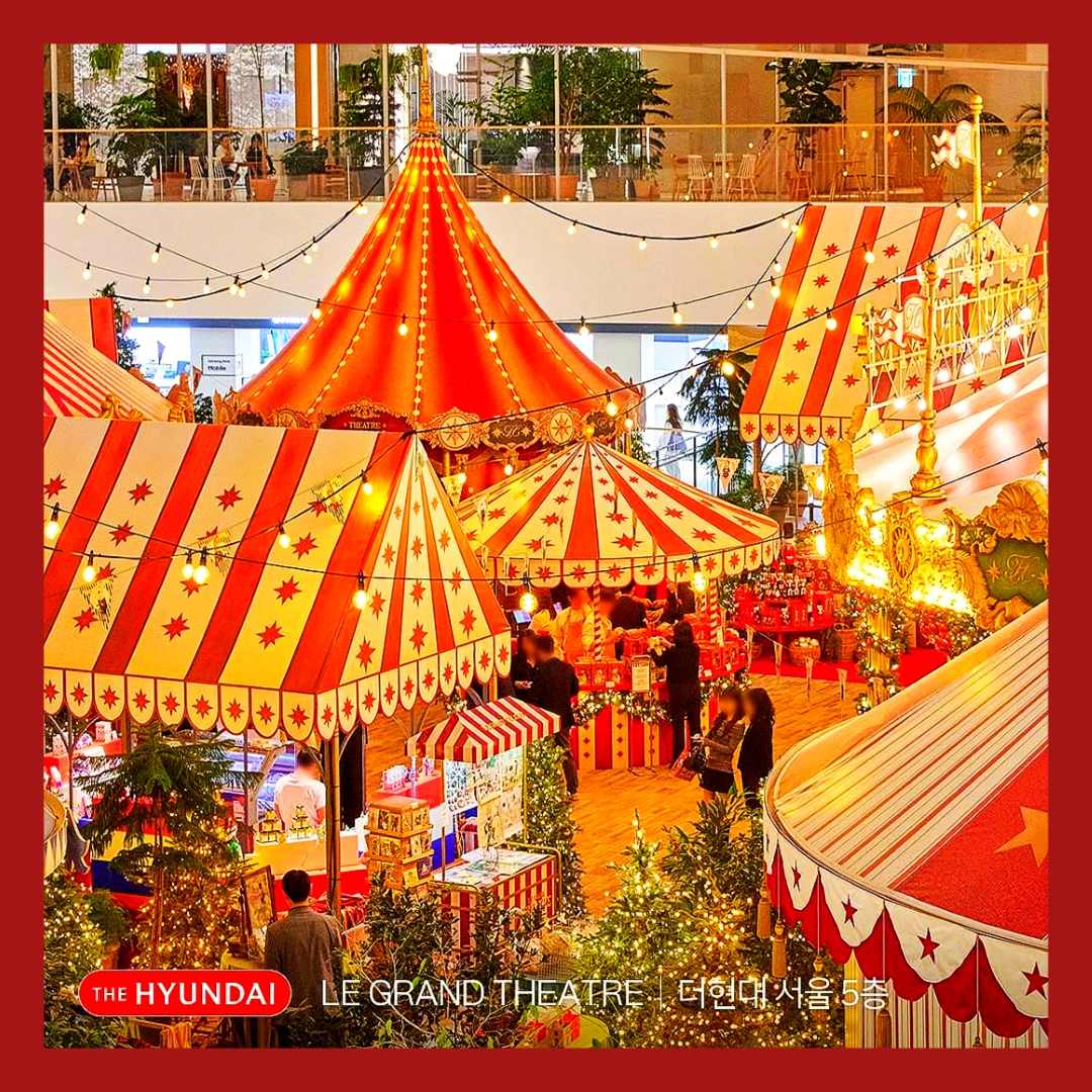 더현대-서울-크리스마스-예약