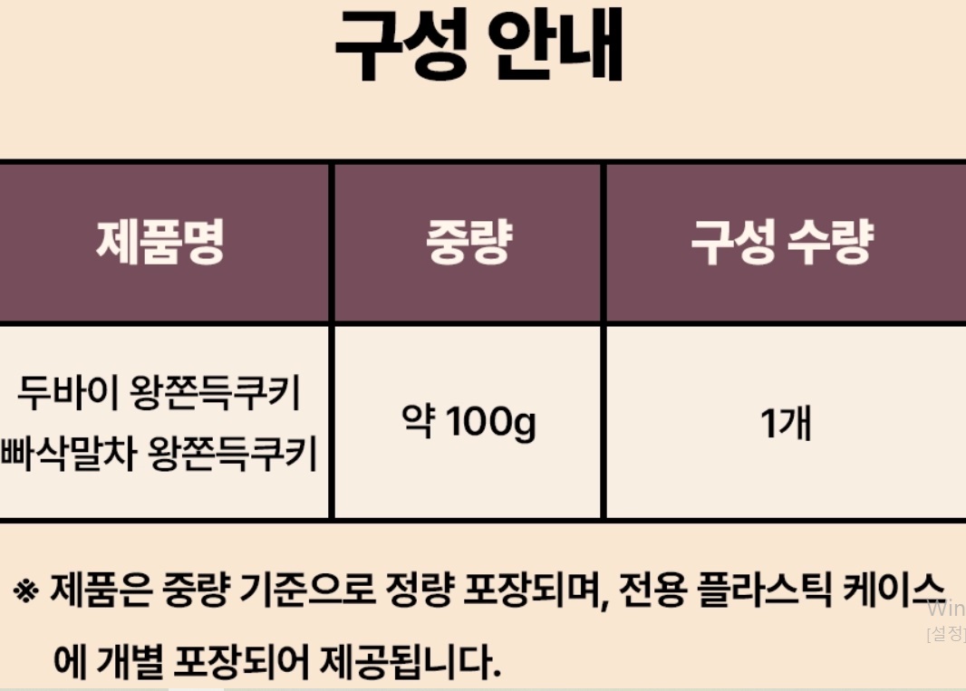 두바이쫀득쿠키-달인-몬트쿠키-