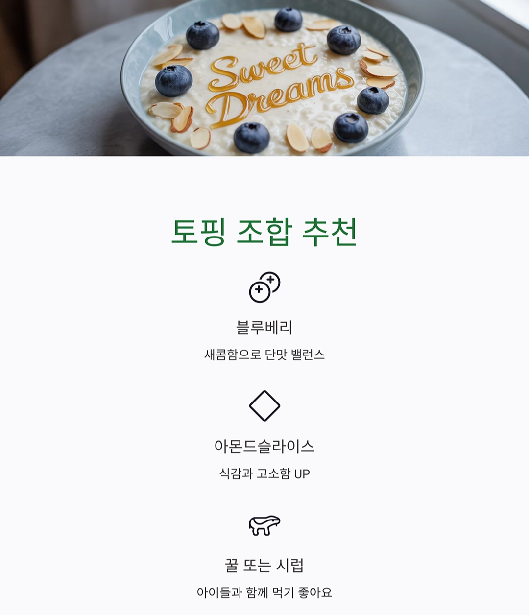 달콤하고 든든한 한 그릇, 쌀과 우유로 만든 쌀푸딩 레시피