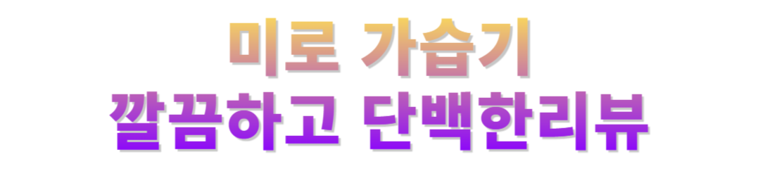 미로 복합식 가습기 후기