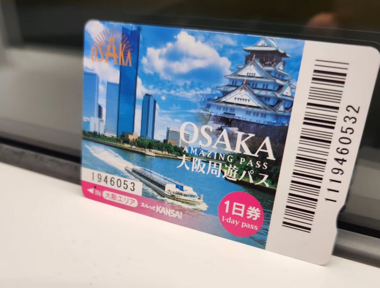 오사카 주유패스 02
