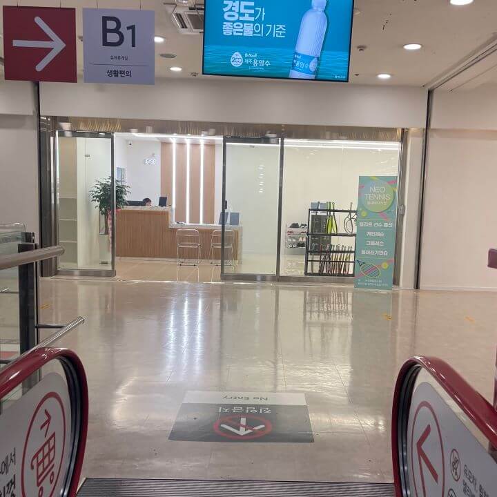 가양역-양천향교역-실내테니스-홈플러스-가양점-지하1층-네오테니스