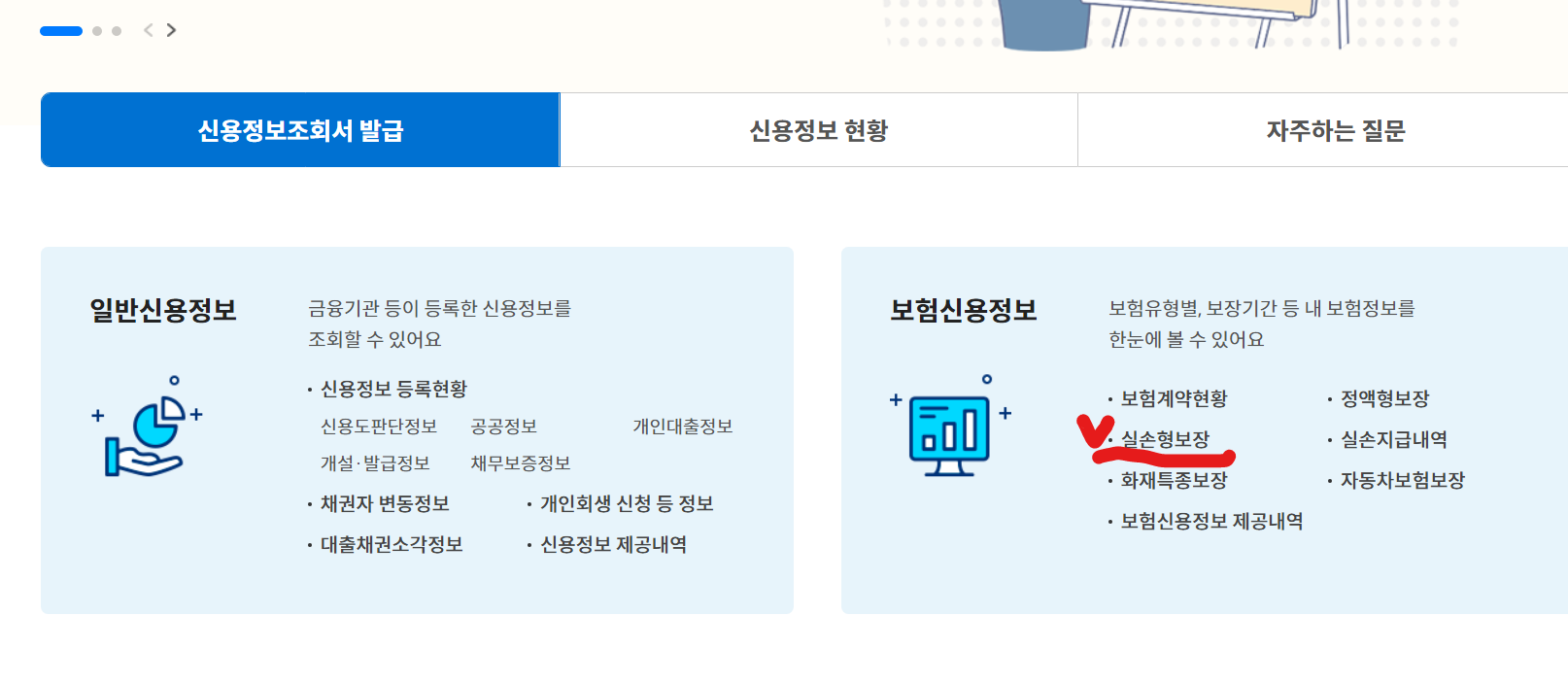 본인신용정보열람서비스