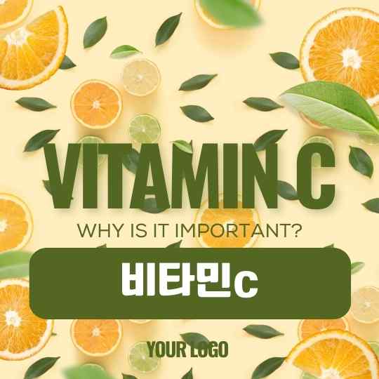 비타민C 효능 부작용-사진-11