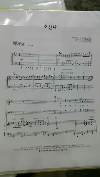 천주교 높은데서 호산나 뜻 사용법_8