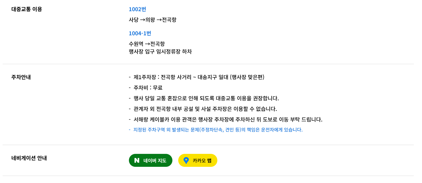 화성 뱃놀이 축제 완벽 가이드