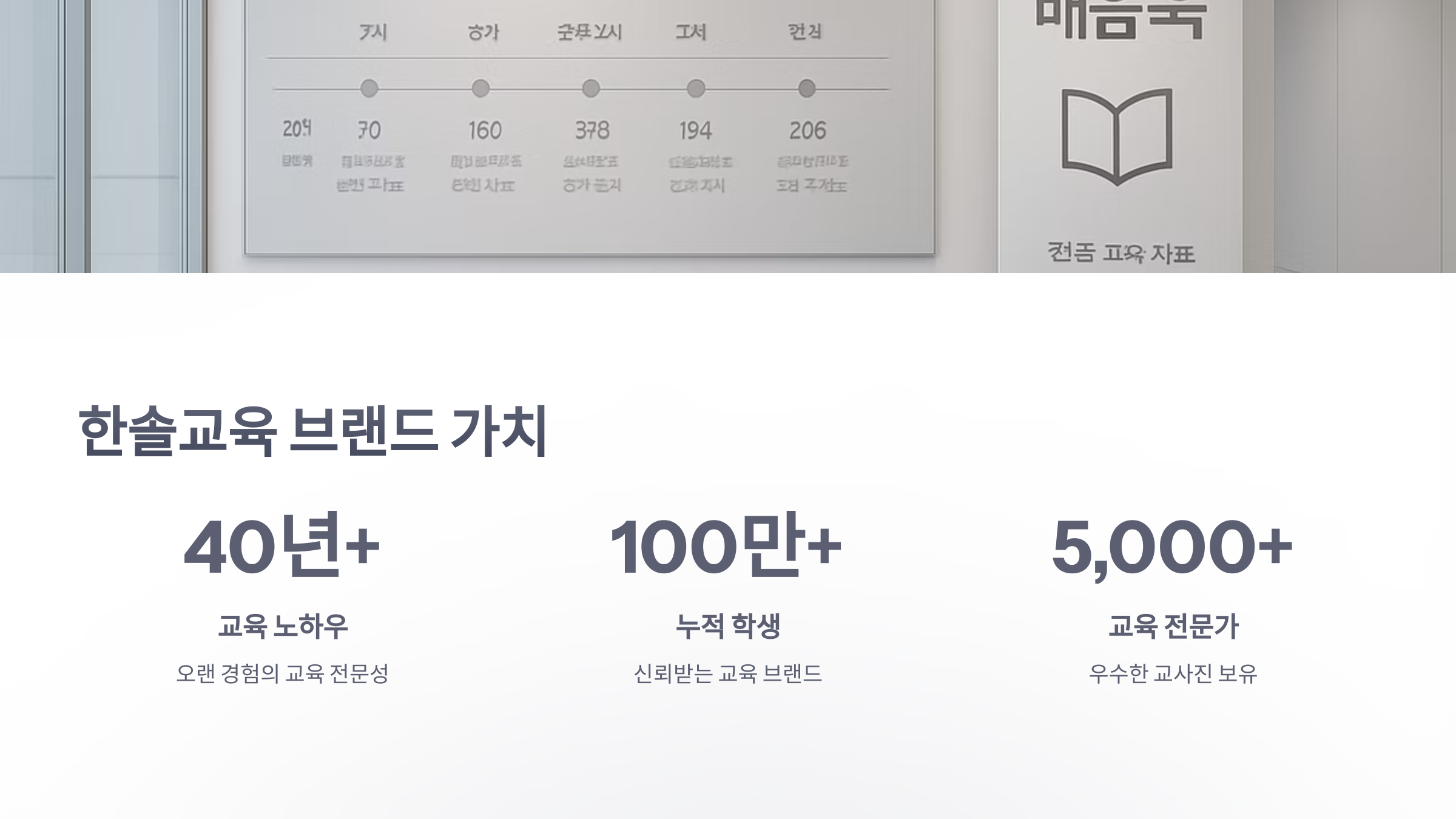 한솔-교육-7