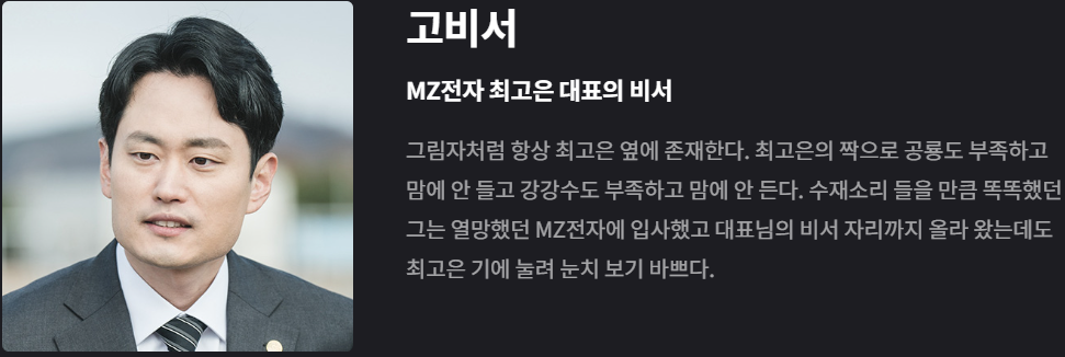 별들에게 물어봐 드라마 출연진