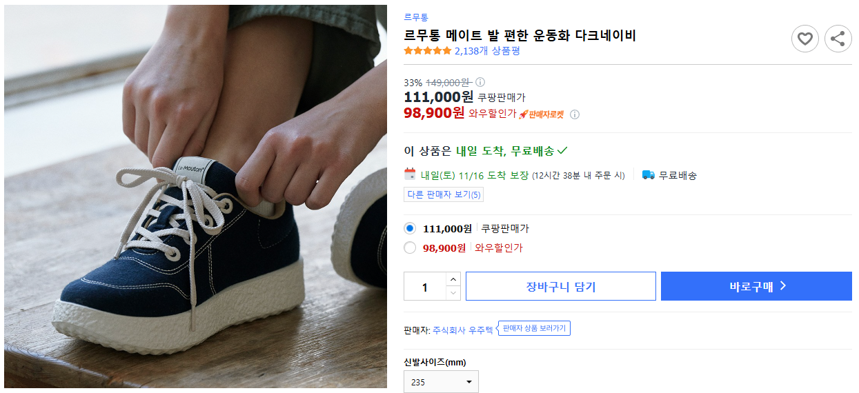 르무통-메이트-발-편한-운동화-다크네이비