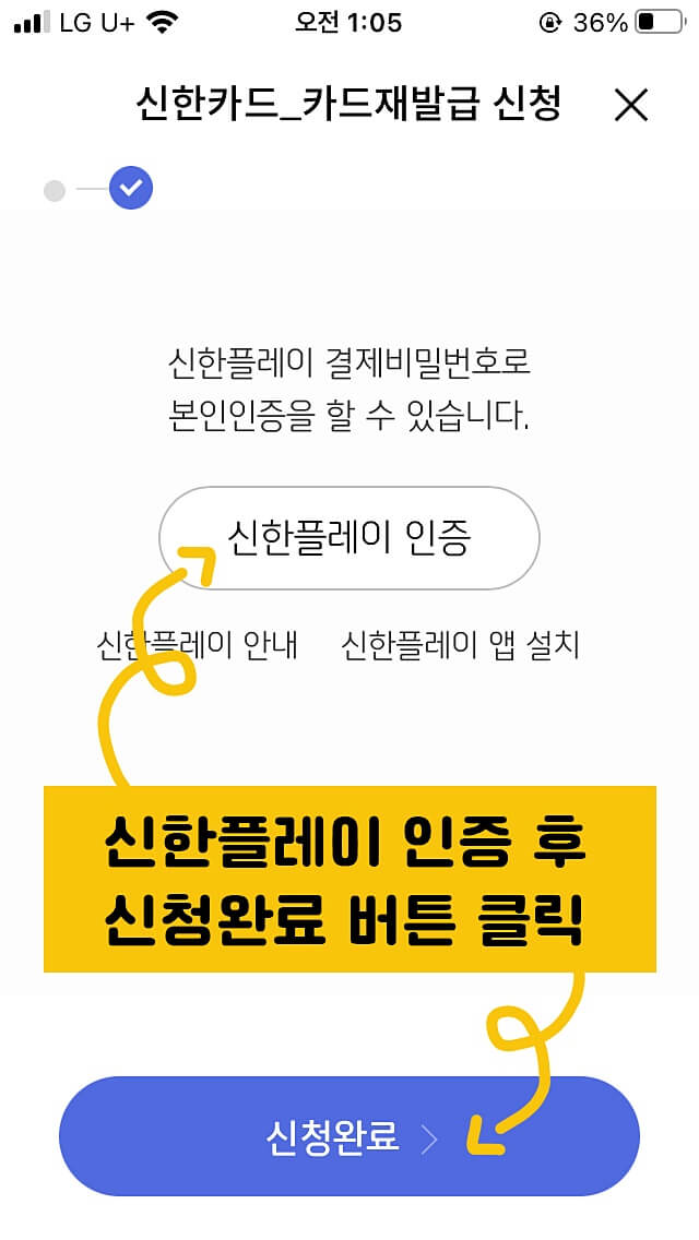 신한카드 재발급 방법