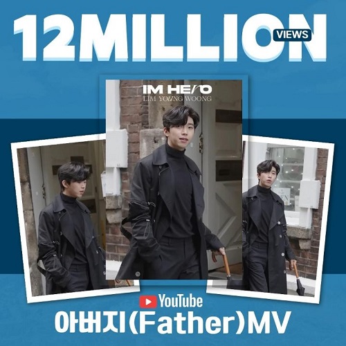 임영웅 아버지 1200만뷰 뮤비 MV 노래 가사 영어가사 번역 곡설명