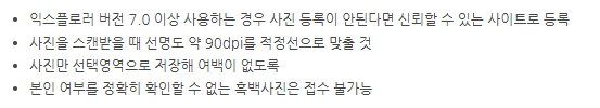 운전 면허 적성 검사