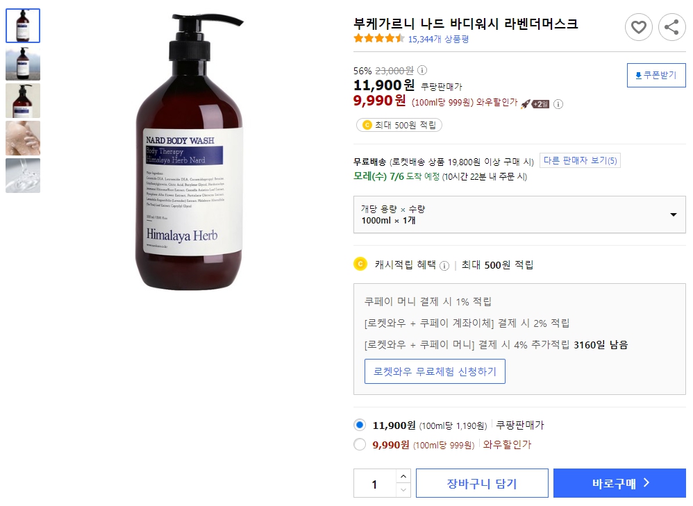 부케가르니-나드-바디워시-라벤더머스크