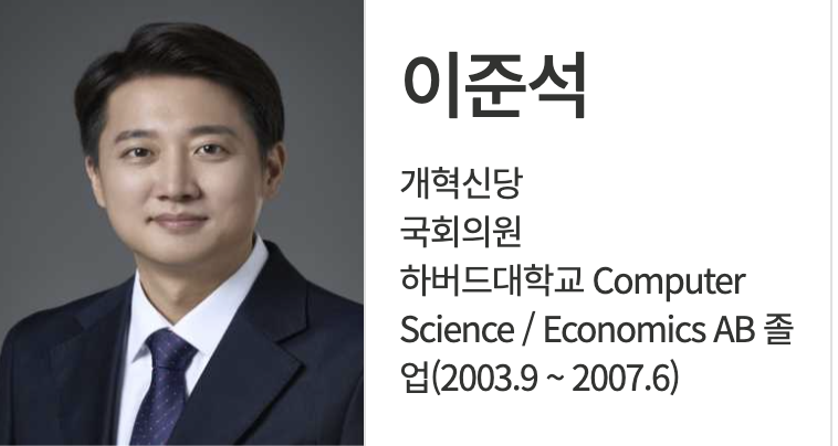 이준석-공약