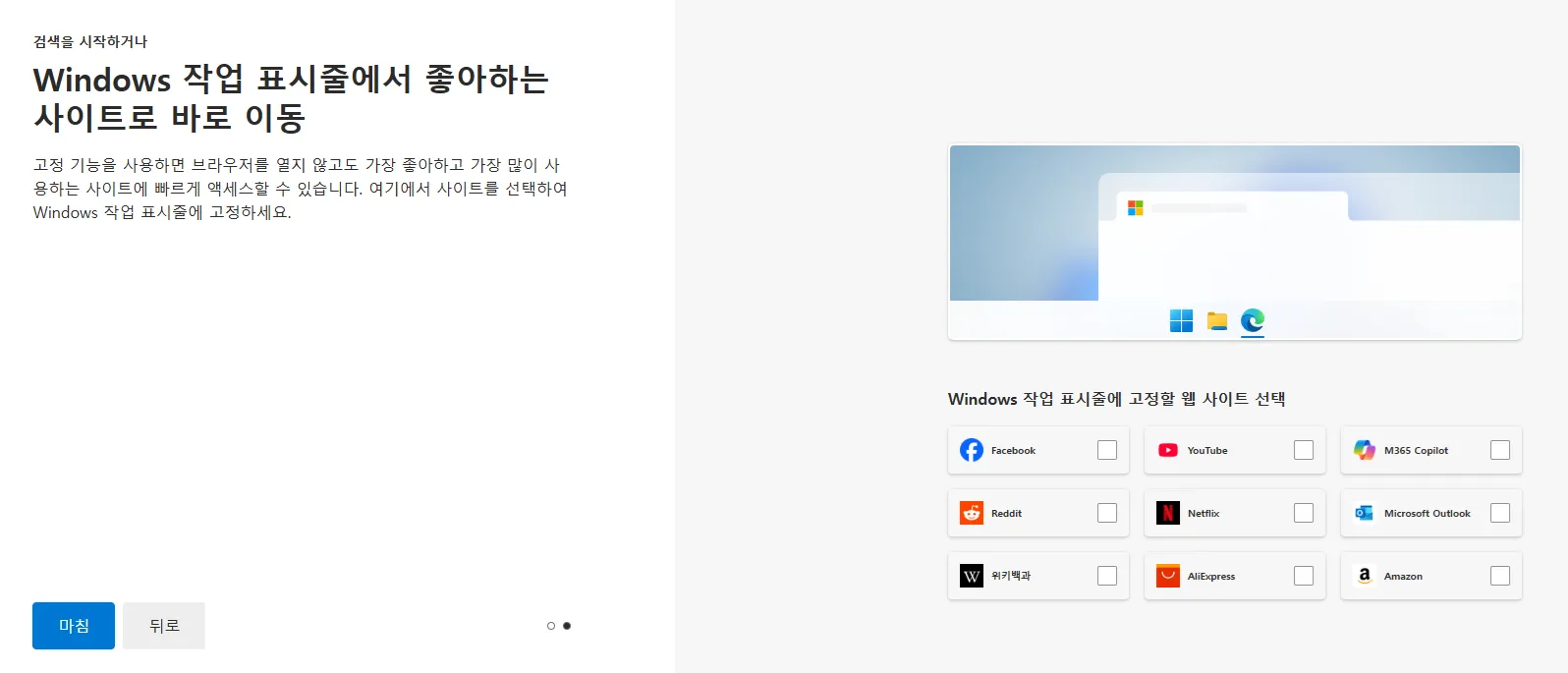 엣지 브라우저 프로필 추가