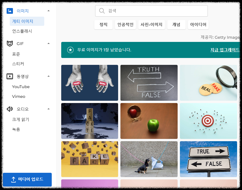 학생 참여 수업 설계 ❘ 퀴즈로 활기차게 학습하는 카훗(Kahoot) 사용방법 게임 AI 활동