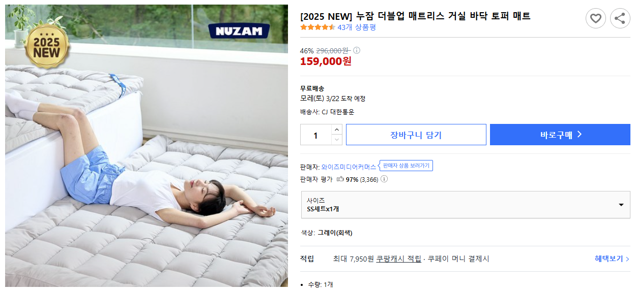 [2025-NEW]-누잠-더블업-매트리스-거실-바닥-토퍼-매트