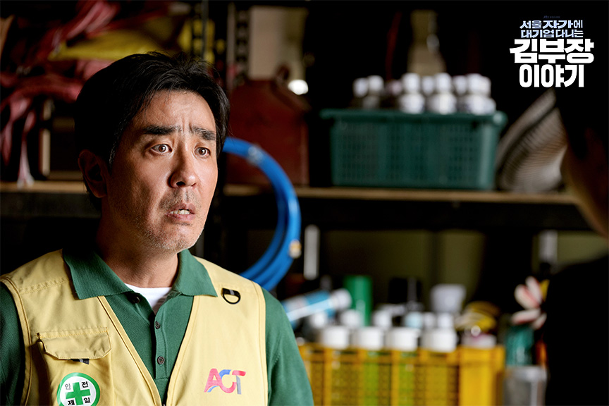 서울자가대기업다니는김부장이야기 7화