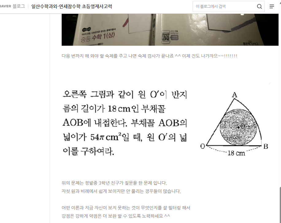 수학문제풀이1