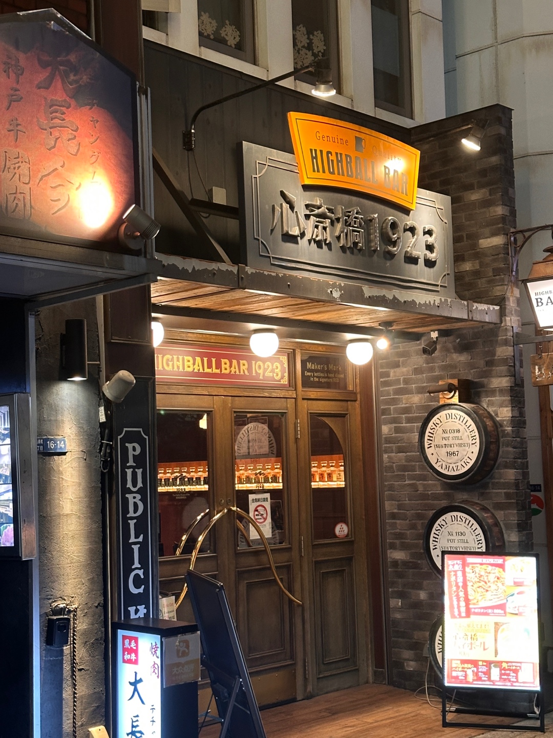 HIGHBALL BAR 1923 외부 모습