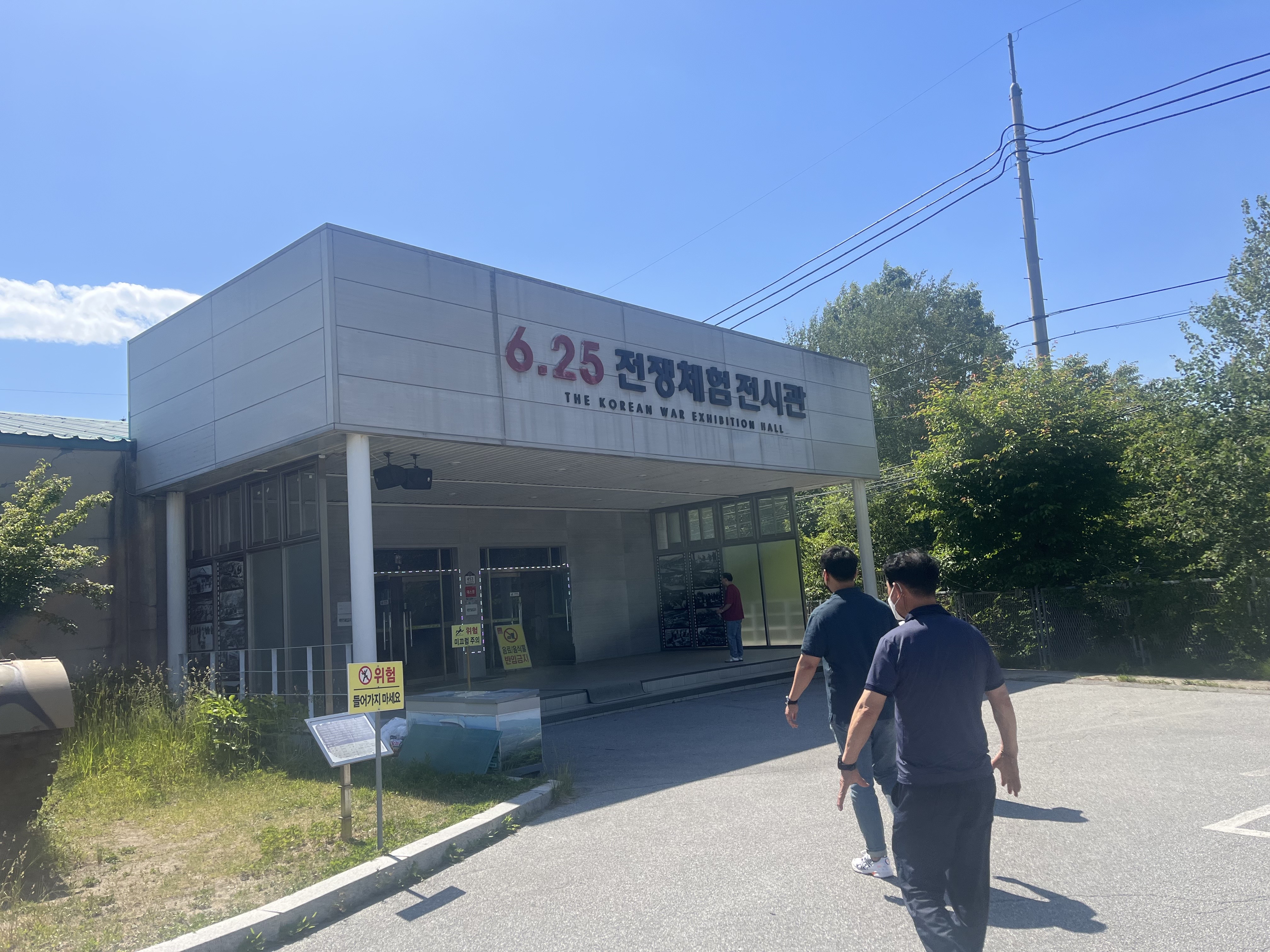 강원도 고성 여행 데이트