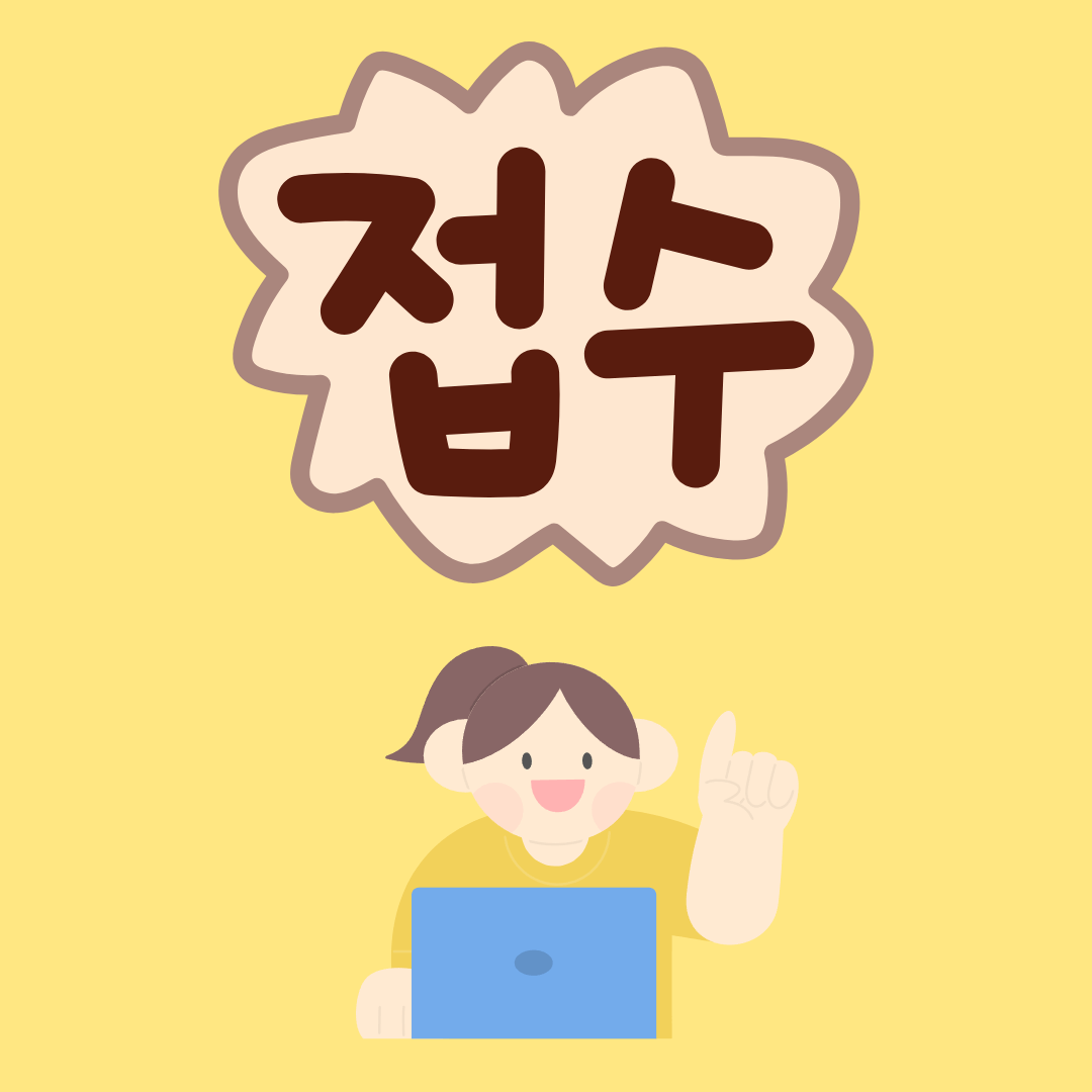 2025년 디딤씨앗통장: 더 넓어진 지원! 신청방법!