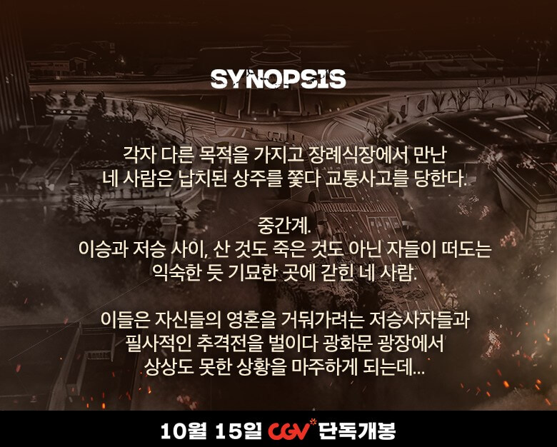 영화 중간계