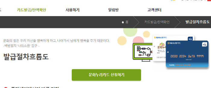문화누리카드 신청